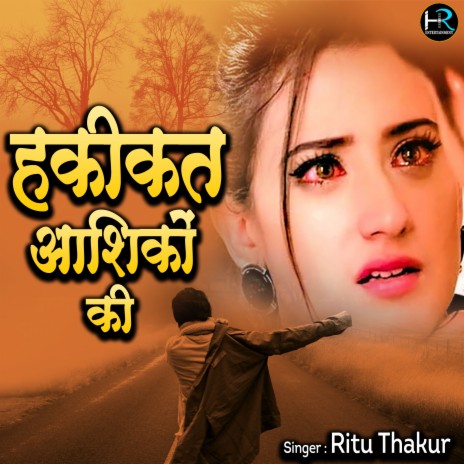 Hakikat Ashiqo Ki | Boomplay Music