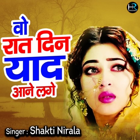 Wo Raat Din Yaad Ane Lage | Boomplay Music