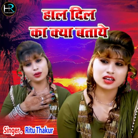 Haal Dil Ka Kya Bataye | Boomplay Music