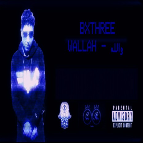 Wallah - والله | Boomplay Music