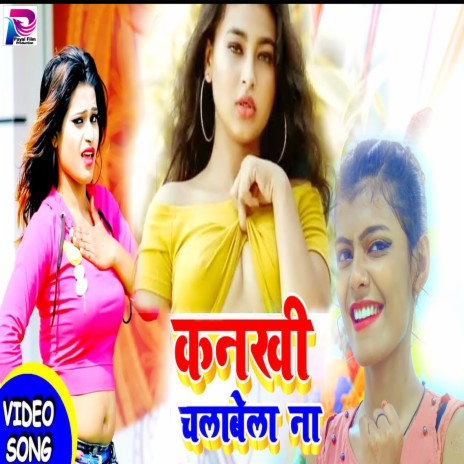 Kanakhi Chalawe Na (Bhojpuri Song) | Boomplay Music