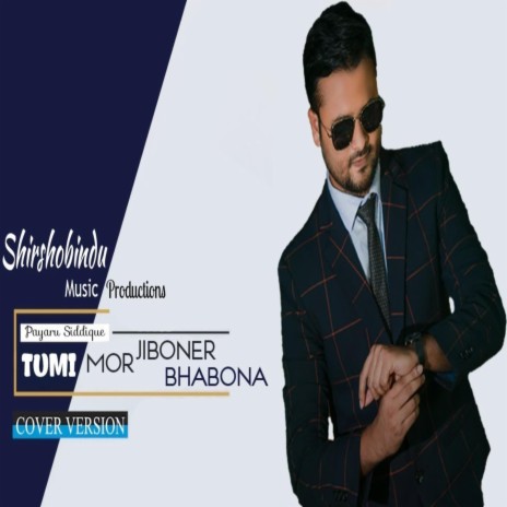 Tumi Mor Jiboner Bhabona - তুমি মোর জীবনের ভাবনা - বাংলা গান ft. Payaru Siddique | Boomplay Music