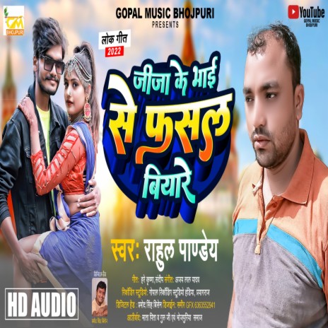 Jija Ke Bhai Se Fasal Biya Re (Bhojpuri Song) | Boomplay Music