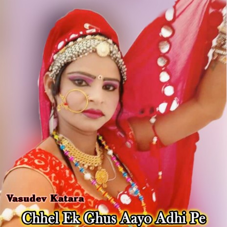 Chhel Ek Ghus Aayo Adhi Pe | Boomplay Music