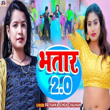 Bhatar 2.0 ft. Priyanka Singh Chauhan | Boomplay Music