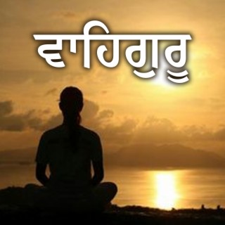 Soothing Waheguru Simran Jaap