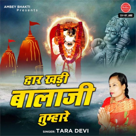 Dwar Khadi Balaji Tumhare | Boomplay Music