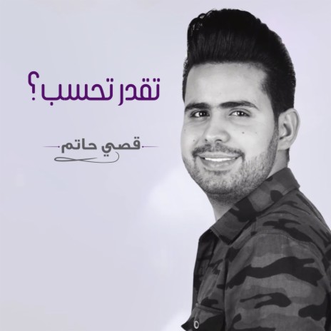 Teqdar Tehsb | Boomplay Music