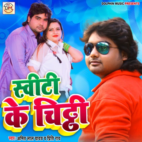 Sweety ki chitthi | Boomplay Music