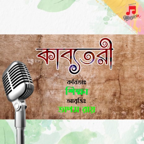 Shikha | Boomplay Music