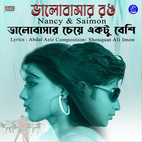 Bhalobashar Cheye Ektu Beshi (From Bhalobashar Rong) | Boomplay Music