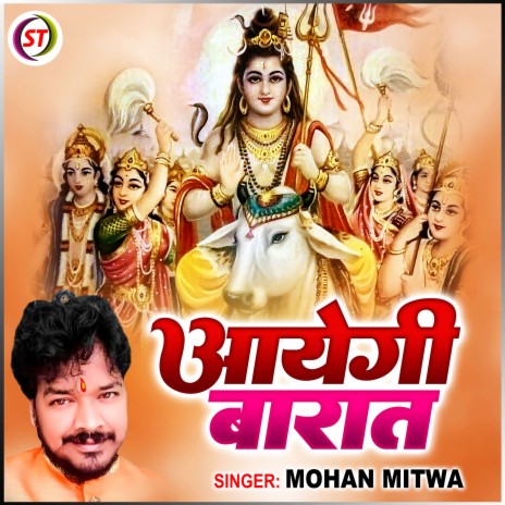 Aayegi Barat | Boomplay Music