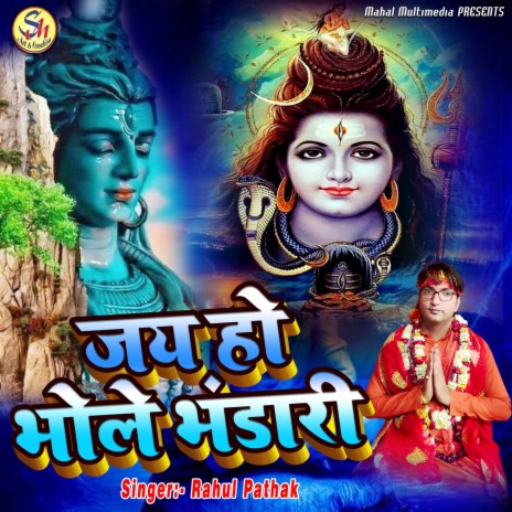 Jai Ho Bhole Bhandari | Boomplay Music