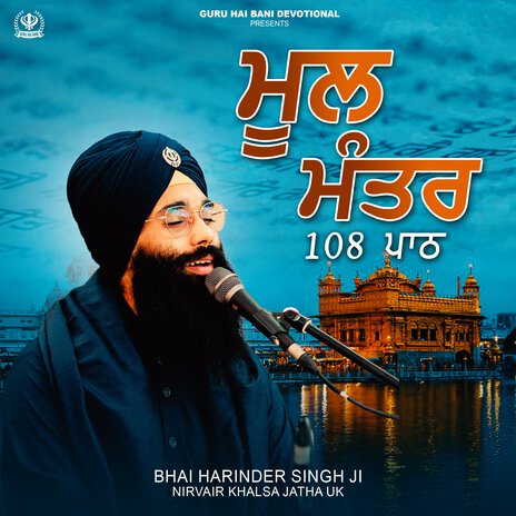 Mool Manter 108 Paath | Boomplay Music