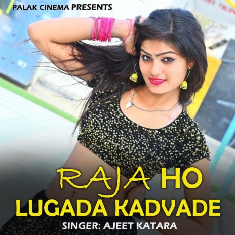 Raja Ho Lugada Kadvade | Boomplay Music