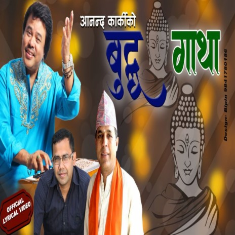 Buddha Gatha | Boomplay Music