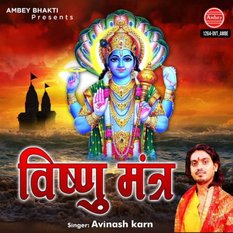 Vishnu Mantra | Boomplay Music