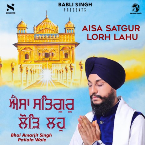 Aisa Satgur Lorh Lahu | Boomplay Music