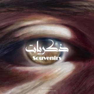 Souvenirs | ذكريات