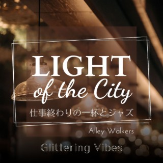 Light of the City: 仕事終わりの一杯とジャズ - Glittering Vibes