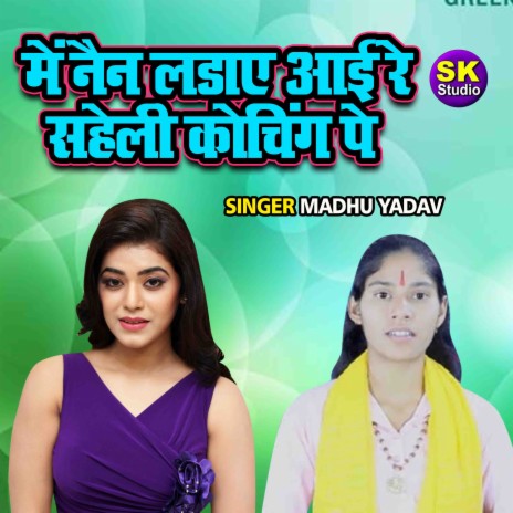 Main Nain Ladaye Aayi Re Saheli Coatching Pe | Boomplay Music