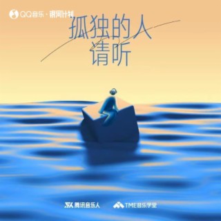 深海幻境（0.8X慢速版） lyrics | Boomplay Music