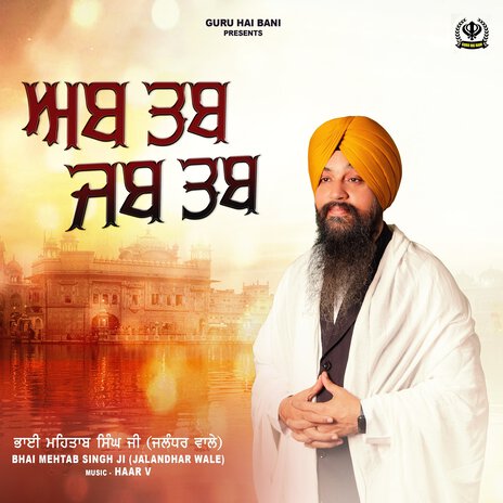 Ab Tab Jab Kab Tuhi Tuhi ft. Bhai Mehtab Singh | Boomplay Music