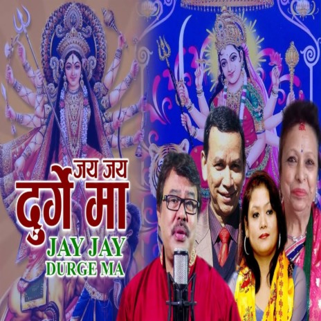 Jay Jay Durga Ma ft. Nisha Deshar