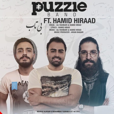 Bitab ft. Puzzle Band | Boomplay Music