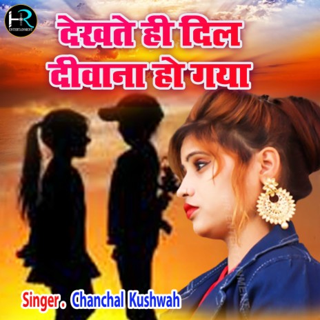 Dekhte Hi Dil Diwana Ho Gya | Boomplay Music