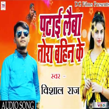 Aaj Kal Ke Chhauri | Boomplay Music