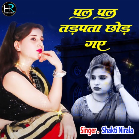 Pal Pal Tadpta Chhod Gaye | Boomplay Music