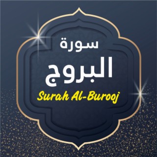 Surah Al-Burooj