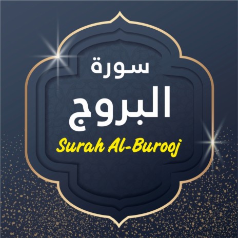 Surah Al-Burooj | Boomplay Music