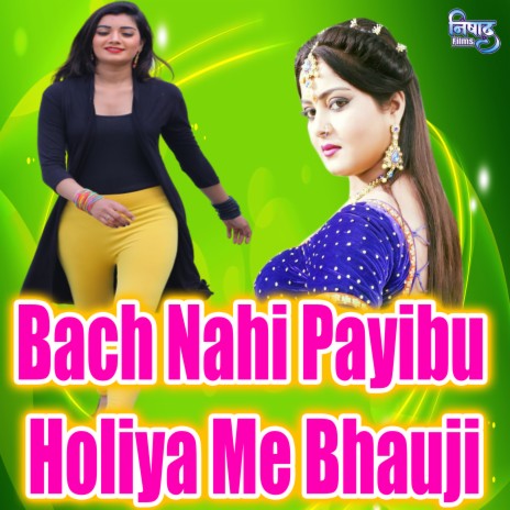 Bach Nahi Payibu Holiya Me Bhauji