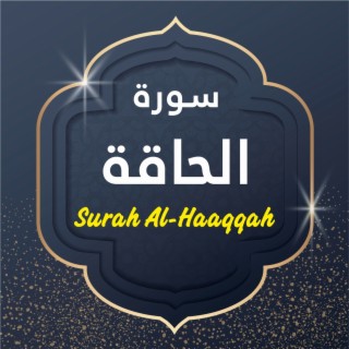 Surah Al-Haqqah