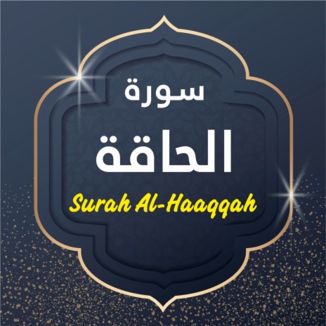 Surah Al-Haqqah | Boomplay Music