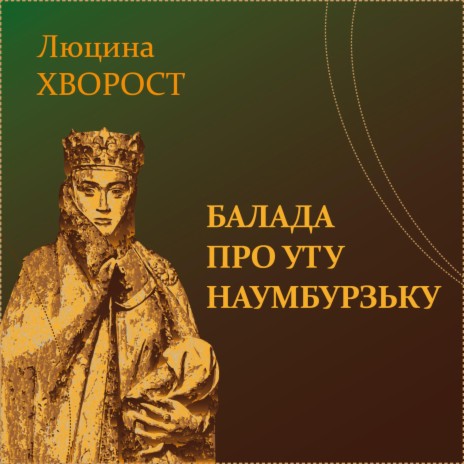 Балада про Уту Наумбурзьку (Remastered Version) | Boomplay Music