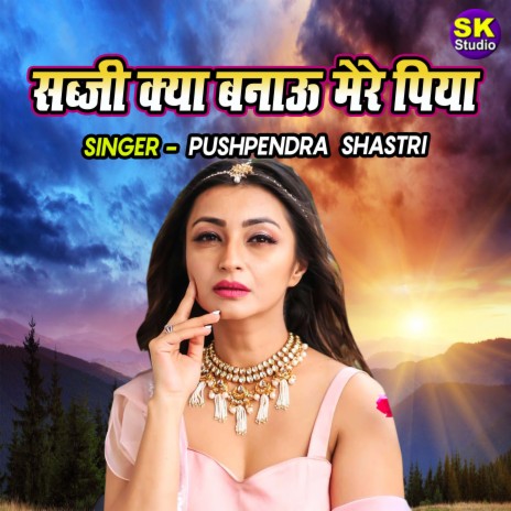 Sabji Kya Banau Mere Piya | Boomplay Music