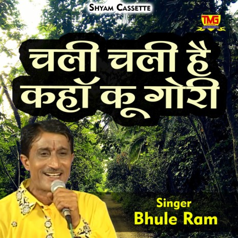 Chali Chali Hai Kahan Ku Gori (Hindi) | Boomplay Music