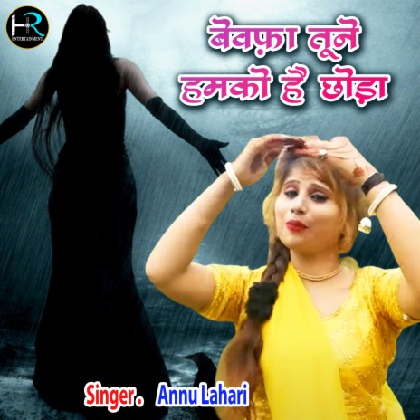 Bewafa Tune Hamko Hai Chhoda | Boomplay Music