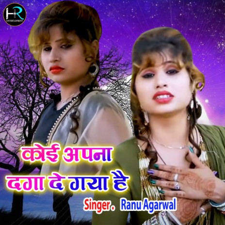 Koi Apna Daga De Gaya Hai | Boomplay Music