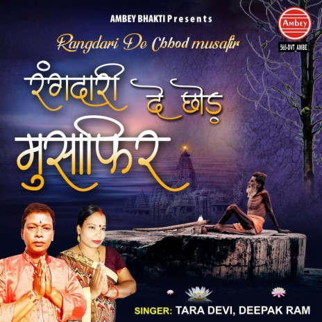 Rangdari De Chhod Musafir | Boomplay Music