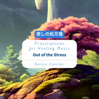 癒しの処方箋: Prescriptions for Healing Music - Out of the Stress