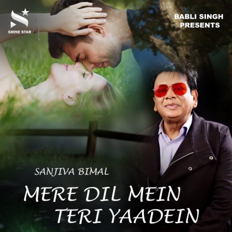 Mere Dil Mein Teri Yaadein | Boomplay Music