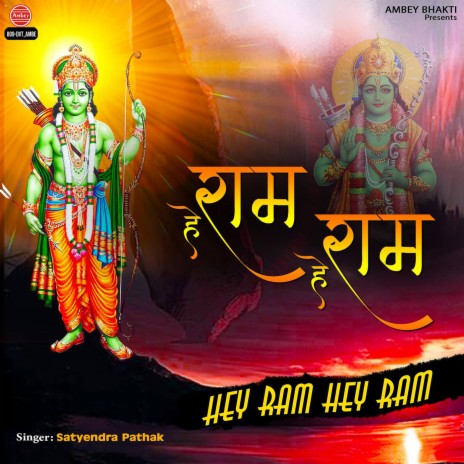 Hey Ram Hey Ram | Boomplay Music