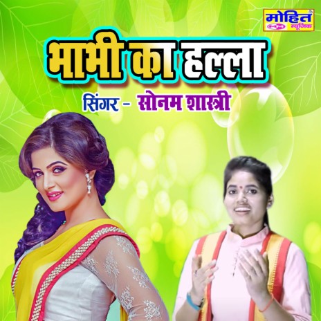 Bhabhi Ka Halla | Boomplay Music