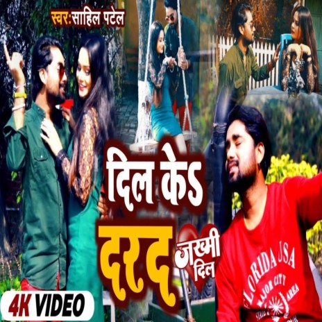 Dil Ke Dard | Boomplay Music