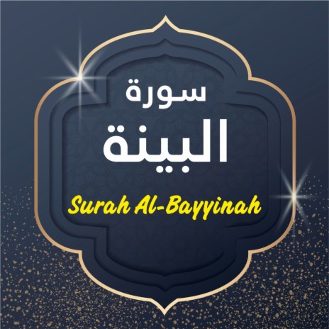 Surah Al-Bayyinah | Boomplay Music