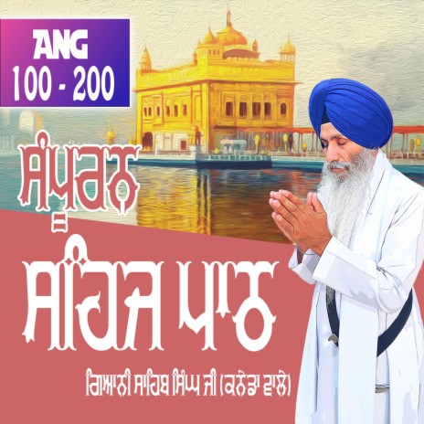 Ang 190 to 200 Sehaj Path Sri Guru Granth Sahib Ji | Boomplay Music